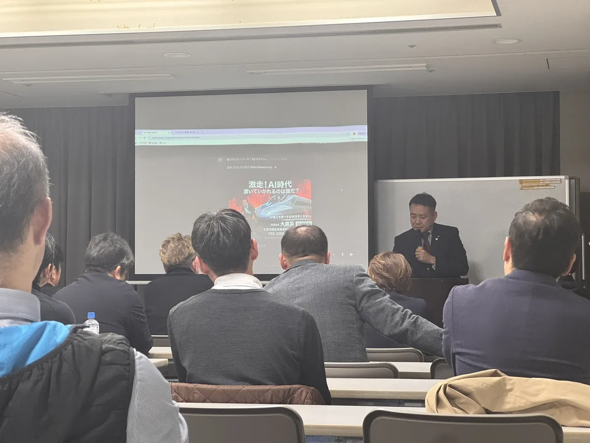 1DAY AIセミナーの様子。スクリーンを使って、参加者に向けて講師が話している